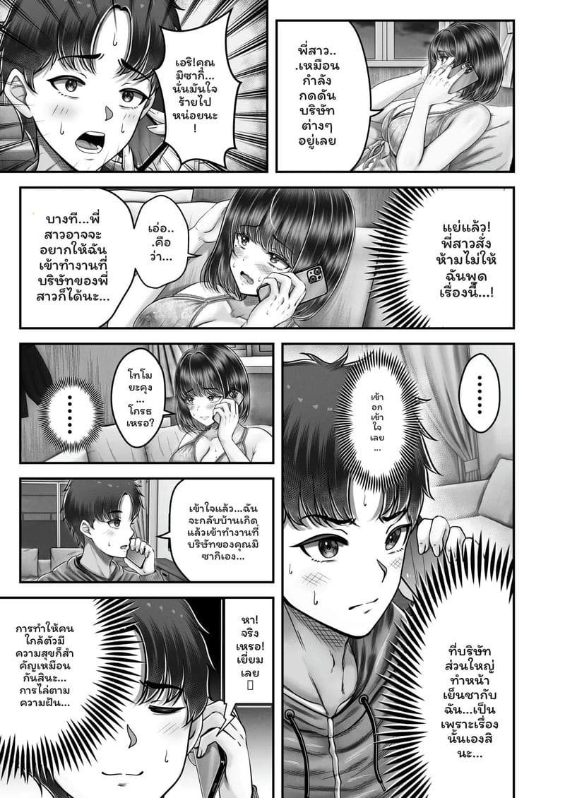 โดจิน พี่น้อง… โดนเย็ดที่ออนเซ็น